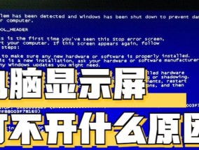 电脑显示器配置无提示解决方法是什么？