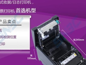 新北洋打印机参数怎么设置？详细步骤解析！