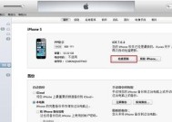 教你如何修改苹果iOS虚拟定位（简单操作让你轻松修改iOS设备的位置信息）