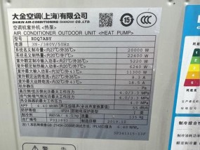 揭秘大金空调内机结霜的原因及除霜小窍门（为什么大金空调内机会结霜）