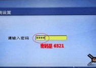 机顶盒登录设置显示错误怎么办？解决方法是什么？