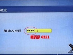 机顶盒登录设置显示错误怎么办？解决方法是什么？