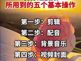 手机视频剪辑技巧有哪些？
