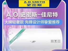 史密斯热水器哪个型号好？价格是多少？