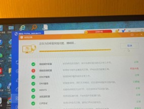 新笔记本电脑断网怎么办？如何快速恢复网络连接？
