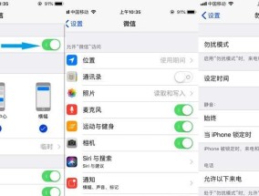 iPhone手机双开微信步骤教程（如何在iPhone手机上实现双开微信功能）