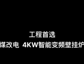 壁挂炉费电怎么处理？有效节能方法有哪些？
