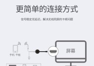 如何使用苹果平板投屏到电视机上（简易教程帮助您将苹果平板上的内容投射到大屏幕上）
