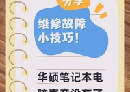 电脑无声音无麦克风是什么原因？如何解决？