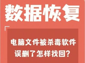 电脑杀毒软件推荐（保护电脑安全）