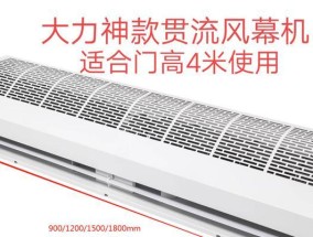 风幕机安装方法有哪些？如何正确安装风幕机？