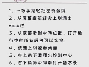 苹果笔记本滑动面板操作方法是什么？如何使用触摸板进行滑动？