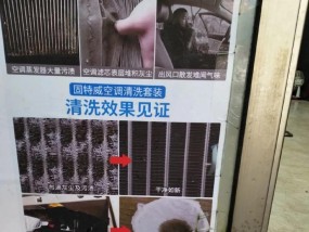 空调清洁指南（一键）