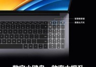 华为笔记本触摸板使用方法是什么？