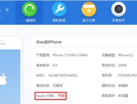 如何查询苹果手机的激活时间（轻松了解苹果手机的激活日期及时间）