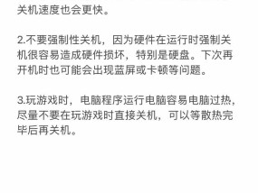 电脑关机后未关闭网页如何处理？