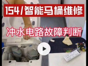 小米马桶不冲水的原因及解决方法（马桶不冲水了怎么办）
