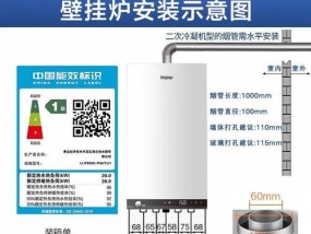 海尔壁挂炉加热不稳定的原因及维修方法（解决海尔壁挂炉温度不稳定的有效措施）