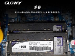 笔记本两根不同内存条如何兼容？