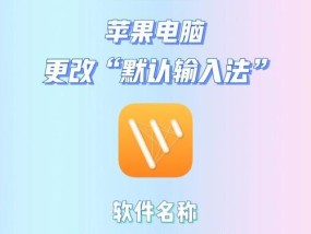 电脑打字无声输入如何设置？操作步骤是什么？