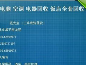 如何修改电脑名称（简单操作教程及注意事项）