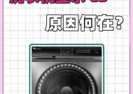 创维洗衣机提示故障E3的原因及解决方法（探究创维洗衣机故障E3的常见原因及解决方案）