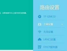 重置路由器密码的方法（简单快捷的密码重置步骤）