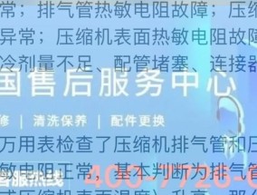 大金空调F3故障原因及解决方法（探究大金空调F3故障的成因和解决之道）