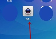 电脑桌面上的相机图标如何消除？