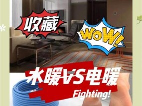 移动地暖通电即热的原因是什么？