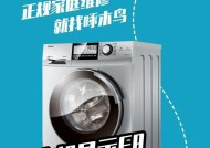 创维变频冰箱F8故障码的修理方法（解决F8故障码的实用技巧）