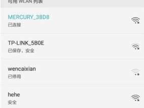 如何修改路由器WiFi密码（简单易行的步骤让您保护网络安全）