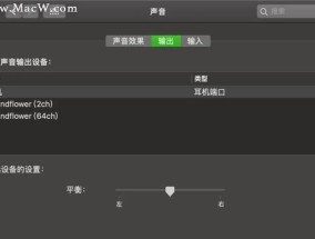 电脑声音输出设置错误如何调整？