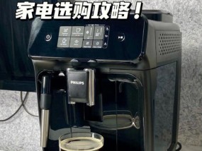 便携咖啡机故障维修方法（自助修复便携咖啡机故障的实用技巧）