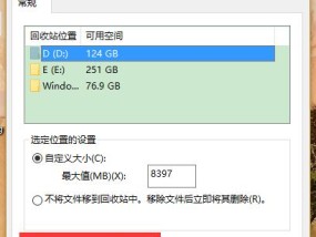 电脑文件恢复的方法与技巧（借助专业工具轻松恢复已删除的文件）