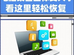 电脑屏幕图标遮挡如何调整？