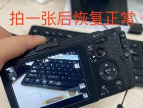 相机镜头旋转功能如何关闭？