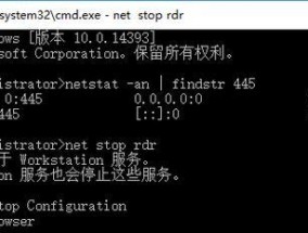 如何禁用Windows系统的445端口（保护你的计算机免受网络攻击的最佳方法）