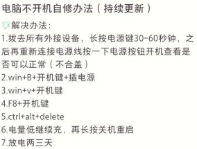 电脑频繁闪退和黑屏是什么原因？如何解决电脑闪退黑屏问题？