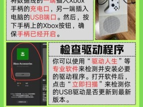 平板电脑使用游戏手柄的操作方法是什么？