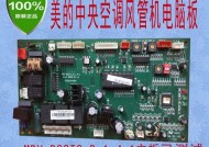 美的净水器电路板故障及维修方法（解析美的净水器电路板故障原因与解决方案）