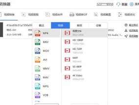 免费QSV转换MP4最简单方法（一键实现高效转换）