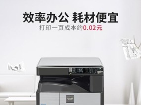 如何使用复印机最省钱？复印机省墨技巧有哪些？
