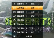 机顶盒如何设置以禁止观看直播？设置过程中可能遇到哪些问题？