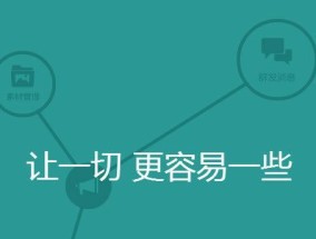 公众号页面设计技巧