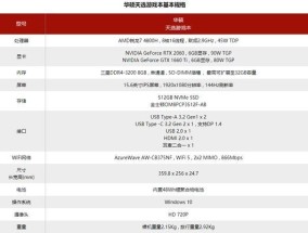 天选笔记本内存更换步骤是什么？