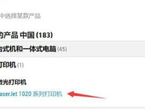 打印机无法选择驱动的解决方法（如何解决无法选择打印机驱动的问题）