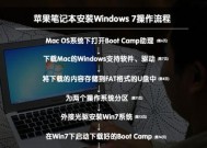 苹果笔记本安装win7的优缺点是什么？