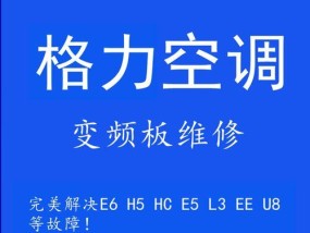 格力空调显示ee错误代码如何解决？