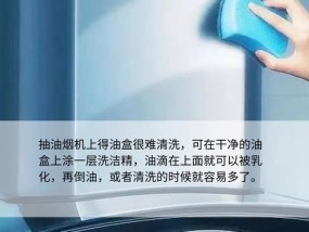 居家怎么清洗油烟机内部？清洗步骤和注意事项是什么？
